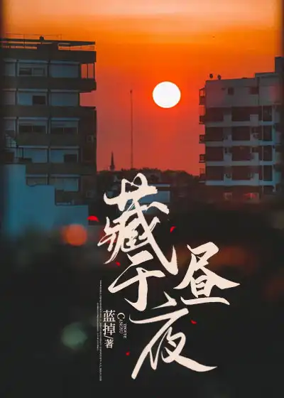 心痒难耐