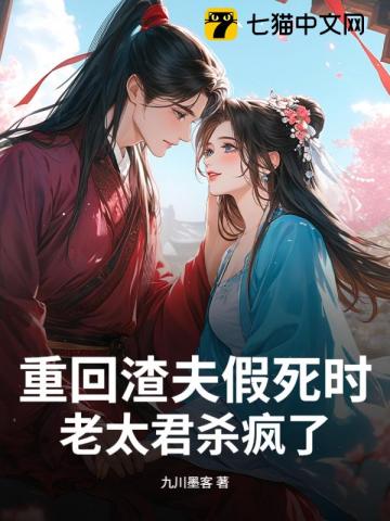 主母从几十年后杀回来,全府疯了